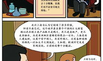 上海漫画